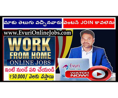 Online Jobs in India - without any investment